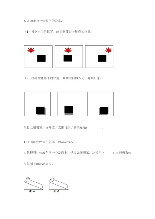 教科版科学三年级下册期末测试卷含精品答案.docx