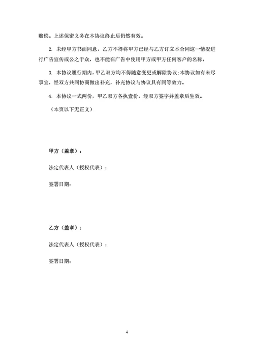 食品原材料采购合同