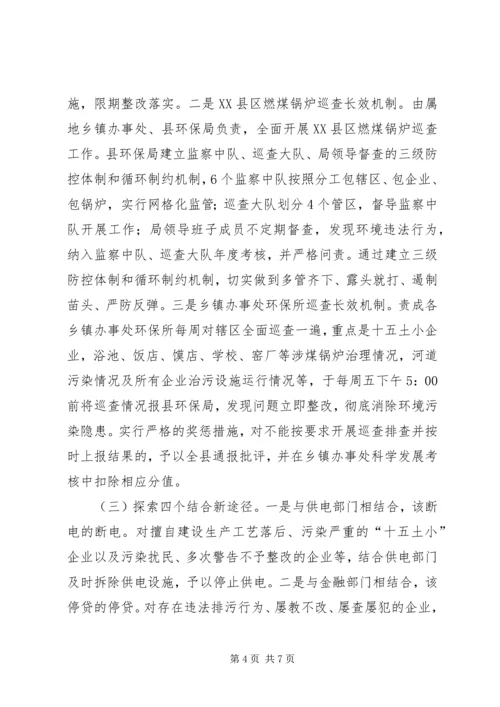 环保局年度工作计划 (2).docx