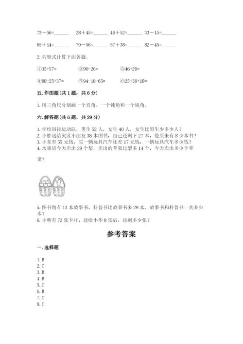 2022人教版二年级上册数学期中测试卷含答案（综合题）.docx