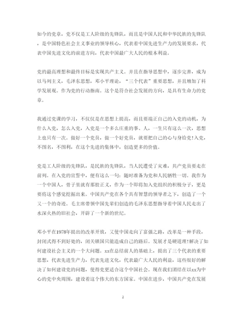 精编大学生入党积极分子党校培训心得体会范文.docx