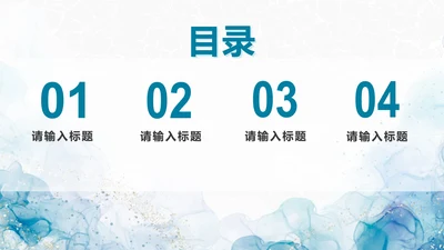 简约蓝色水彩纹理年终工作总结目录PPT模板