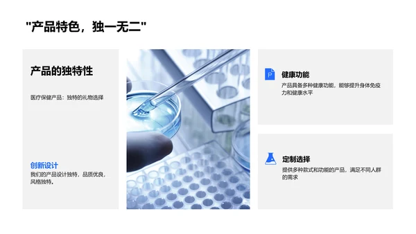 七夕健康礼物攻略PPT模板