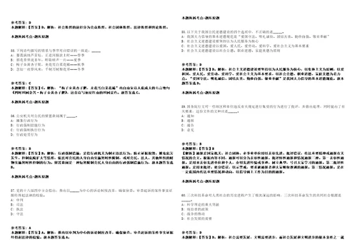 广东广州市海珠区人力资源和社会保障局招聘雇员1人模拟卷附答案解析第522期