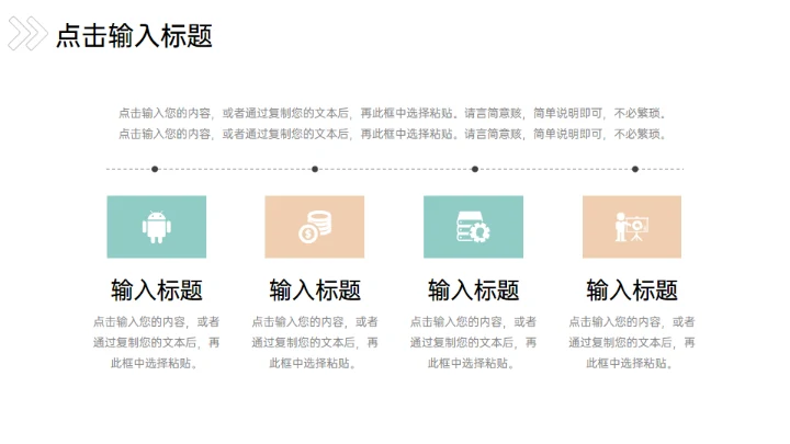 校园知识竞赛活动策划项目方案通用PPT模板