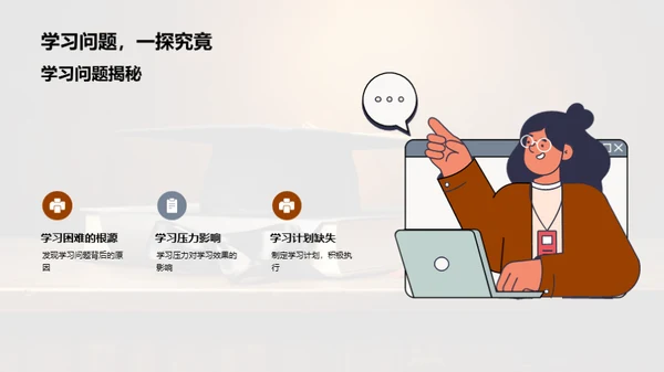 学习之道向卓越