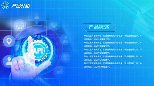 蓝色渐变几何科技智能产品发布会PPT模板