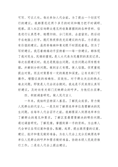 2023年市人大代表的述职报告(5篇).docx