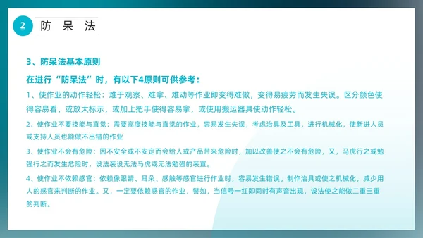 蓝色简约风IE七大手法培训PPT模板