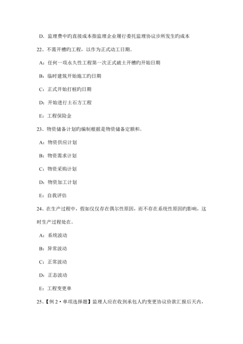 北京上半年建设工程合同管理合同的效力试题.docx