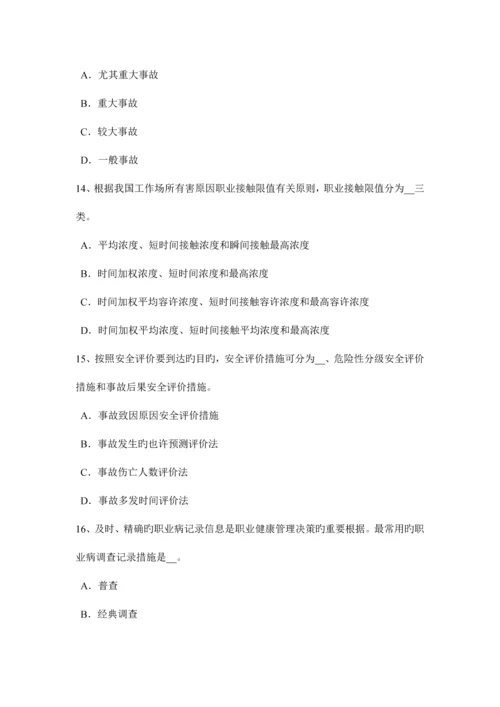 2023年江苏省上半年安全工程师安全生产法施工现场照明用电与动力用电设置考试题.docx