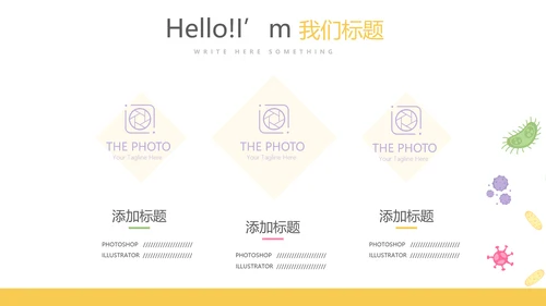 儿童病毒感染医疗儿童医院呵护宝宝健康动态PPT