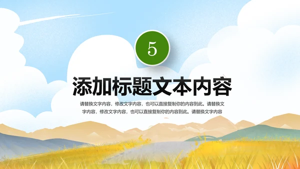 最美乡村旅游新农村建设乡村建设乡村旅游PPT模板