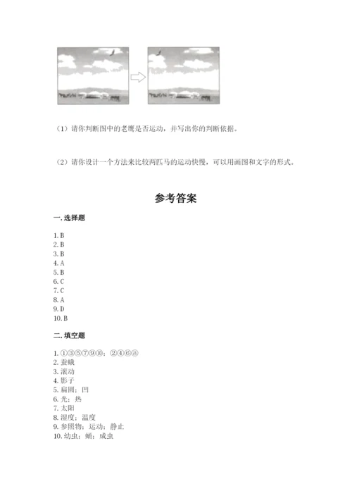 教科版三年级下册科学期末测试卷附答案（培优b卷）.docx