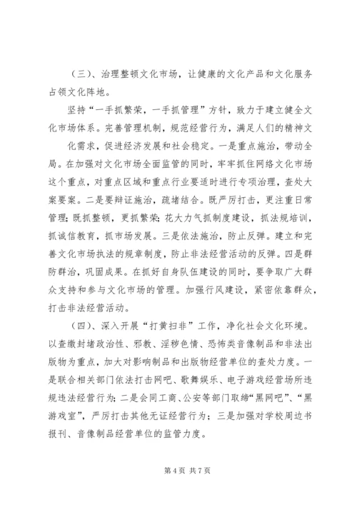 关于优化城乡经济发展软环境的思考.docx