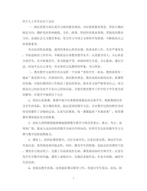 精编之教师初级职称评审工作总结范文.docx