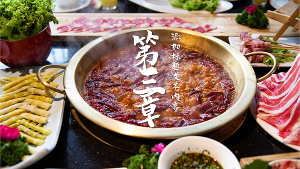 火锅餐饮美食文化火锅加盟连锁商务PPT模板