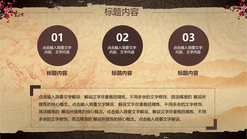 古典复古中国风兵马俑ppt动态模板