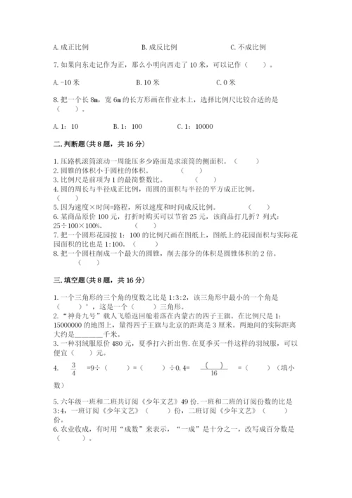 小升初数学期末测试卷含完整答案（各地真题）.docx