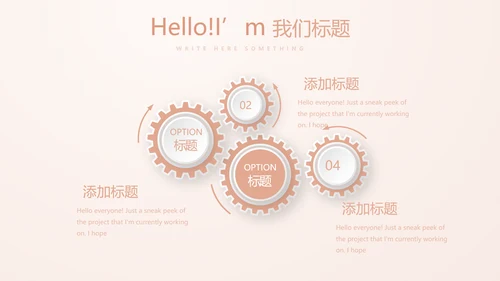 粉嫩气质整形医院介绍宣传动态PPT