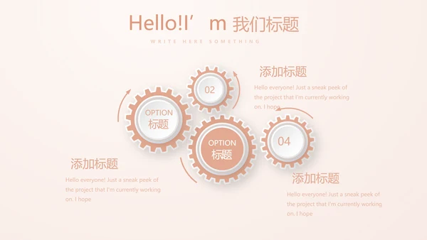 粉嫩气质整形医院介绍宣传动态PPT