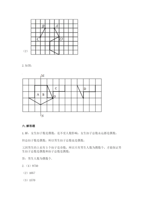 人教版数学五年级下册期末测试卷（名师系列）word版.docx