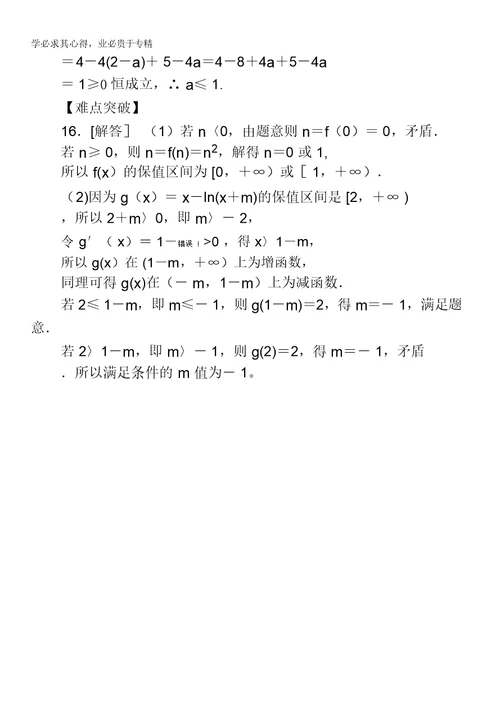 2013届数学高考一轮复习同步训练文科第5讲《函数的单调性与最值》北师大版1含答案