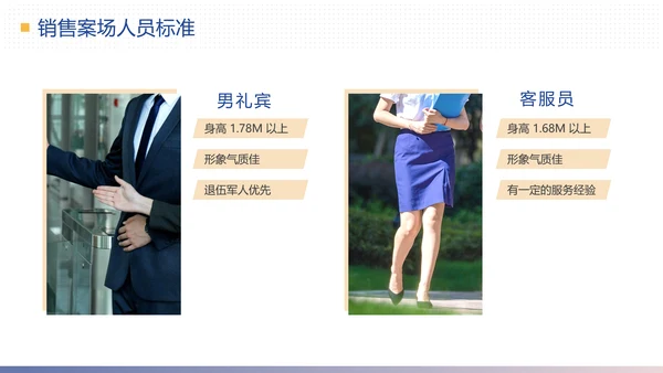 物业公司简介合作提案计划方案PPT模板
