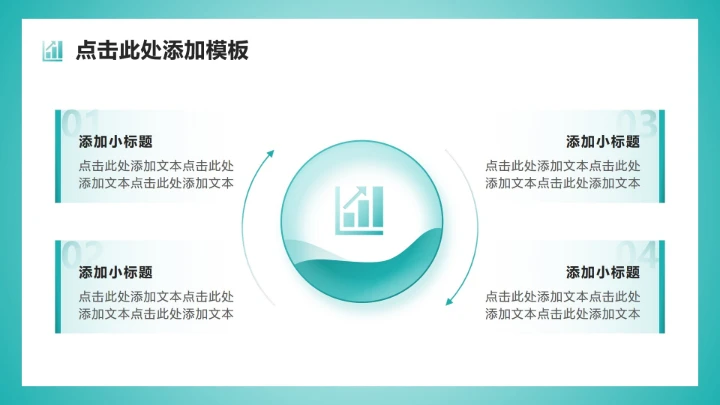 绿色插画风交通安全日校园主题教育班会PPT模板