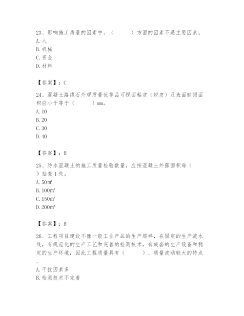 2024年质量员之市政质量专业管理实务题库（培优a卷）.docx