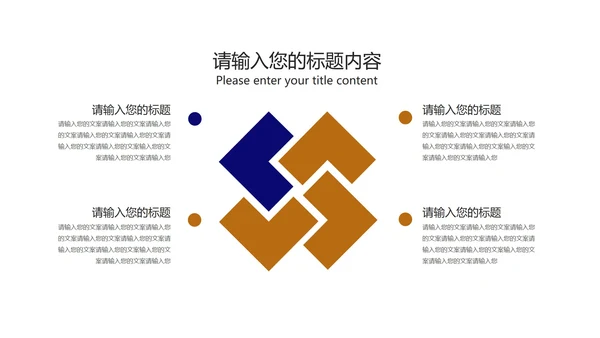 深蓝商务风数据员工入职培训PPT模板