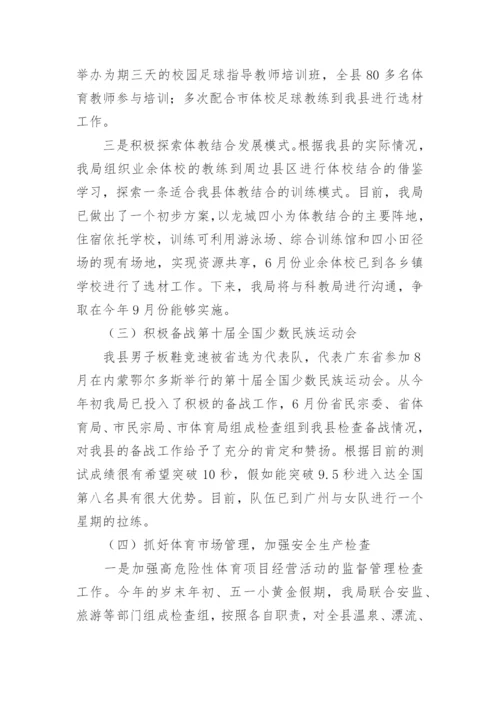 供销社上半年工作总结及下半年工作计划.docx