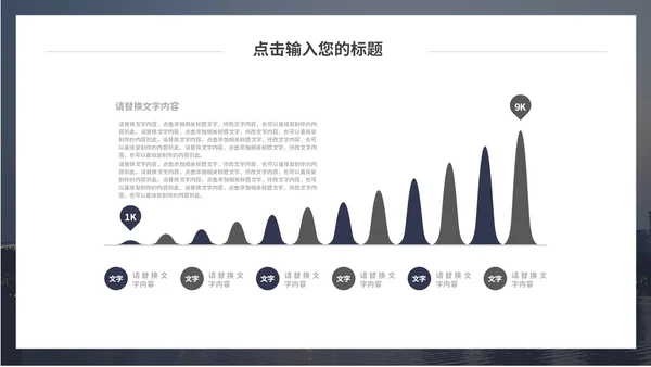 简约大气商业项目计划书通用PPT模板
