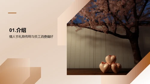 简约风人资行政节日节气PPT模板
