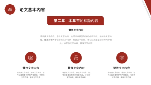红色简约形状翘边翻页效果大学生毕业答辩通用模板PPT毕业答辩1