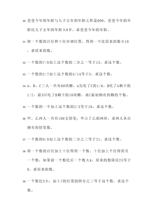 分式方程的应用与判断题