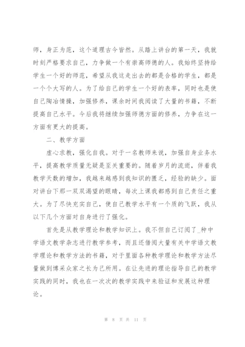 教师年度考核个人总结范文【5篇】.docx