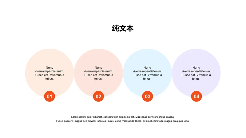 扁平PPT纯文字