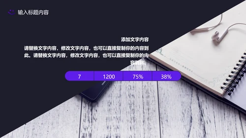 时尚渐变波纹活动策划发布会通用PPT
