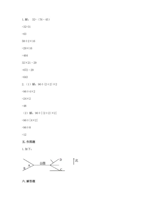 人教版三年级下册数学期中测试卷及参考答案（黄金题型）.docx