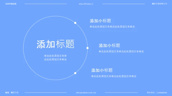 蓝色简约风中考动员会PPT模板