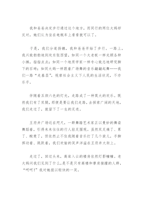 这也是一种美作文600字初中【推荐5篇】.docx