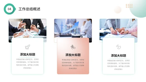 简约渐变圆球形状年终工作总结述职报告PPT