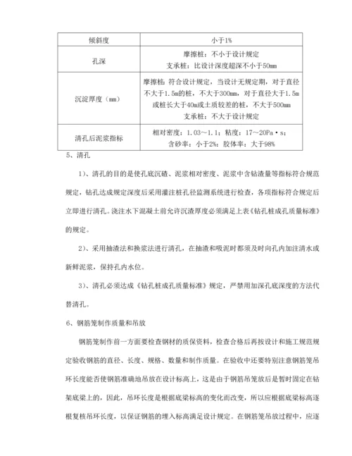 桥梁标施工方案桥梁.docx