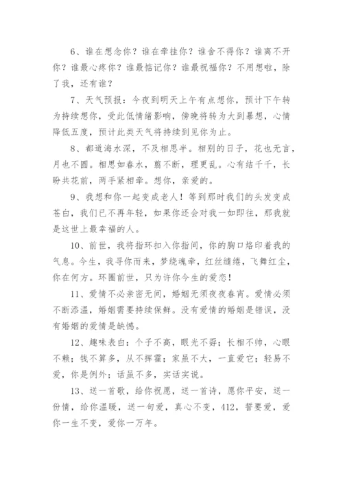 夫妻相处之道人生感悟经典语录.docx