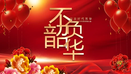 红色喜庆毕业典礼通用动态PPT模板