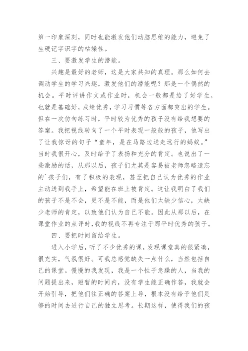 小学五年级语文教师工作总结.docx