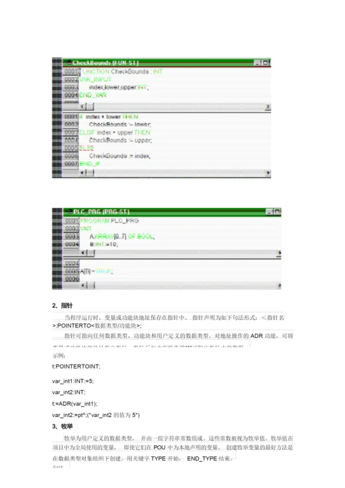 ABB机器人用户定义的数据类型.docx