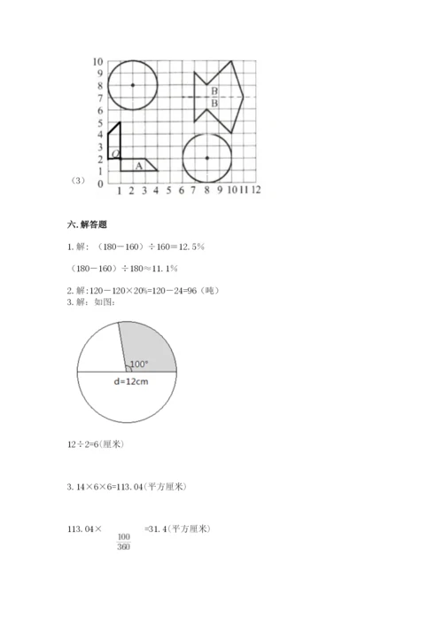 小学六年级数学上册期末考试卷附解析答案.docx