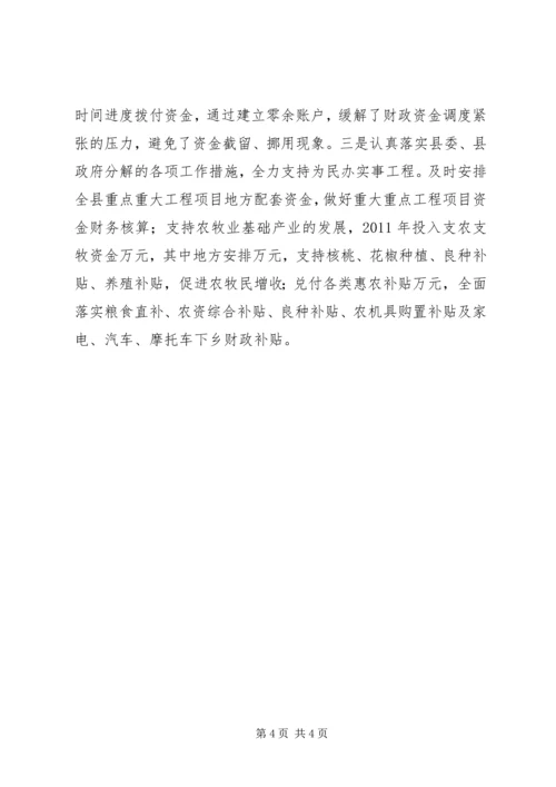 优秀领导班子申报材料 (4).docx